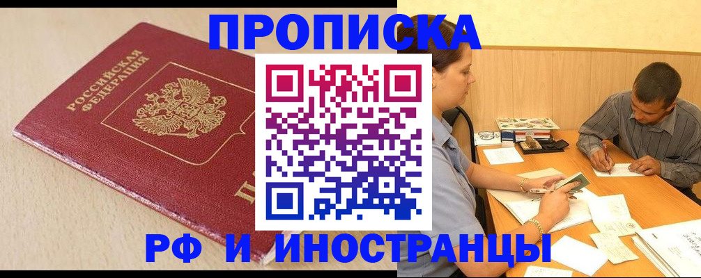 прописка в Ирбите