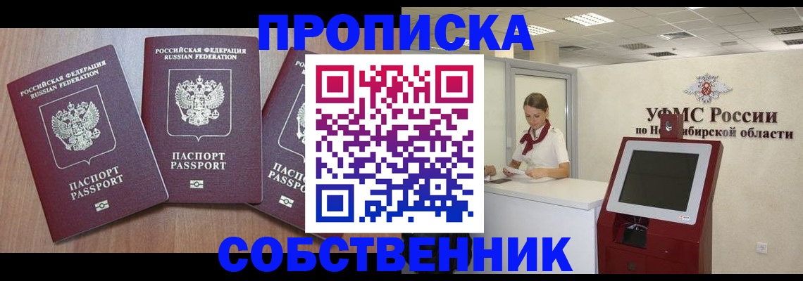 временная регистрация в квартире в Ирбите