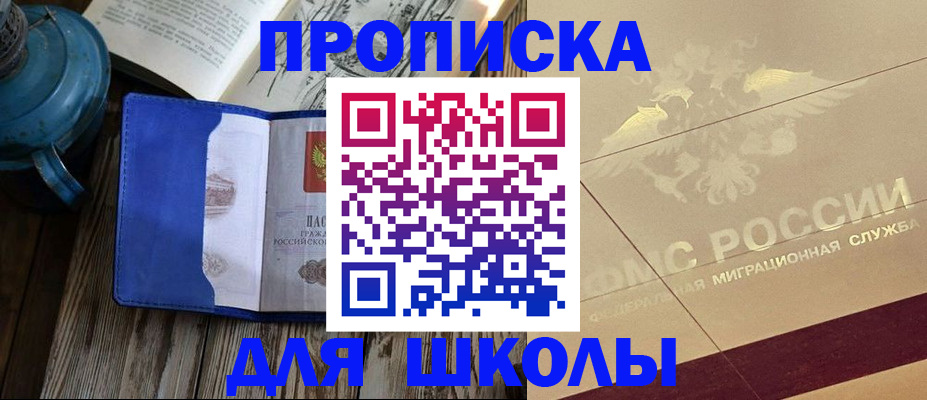 прописка законно в Ирбите